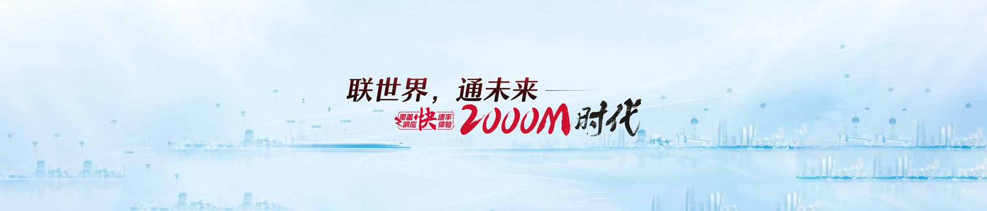 龙江县联通宽带