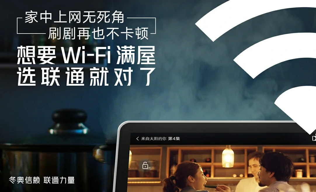 龙江县中国联通
