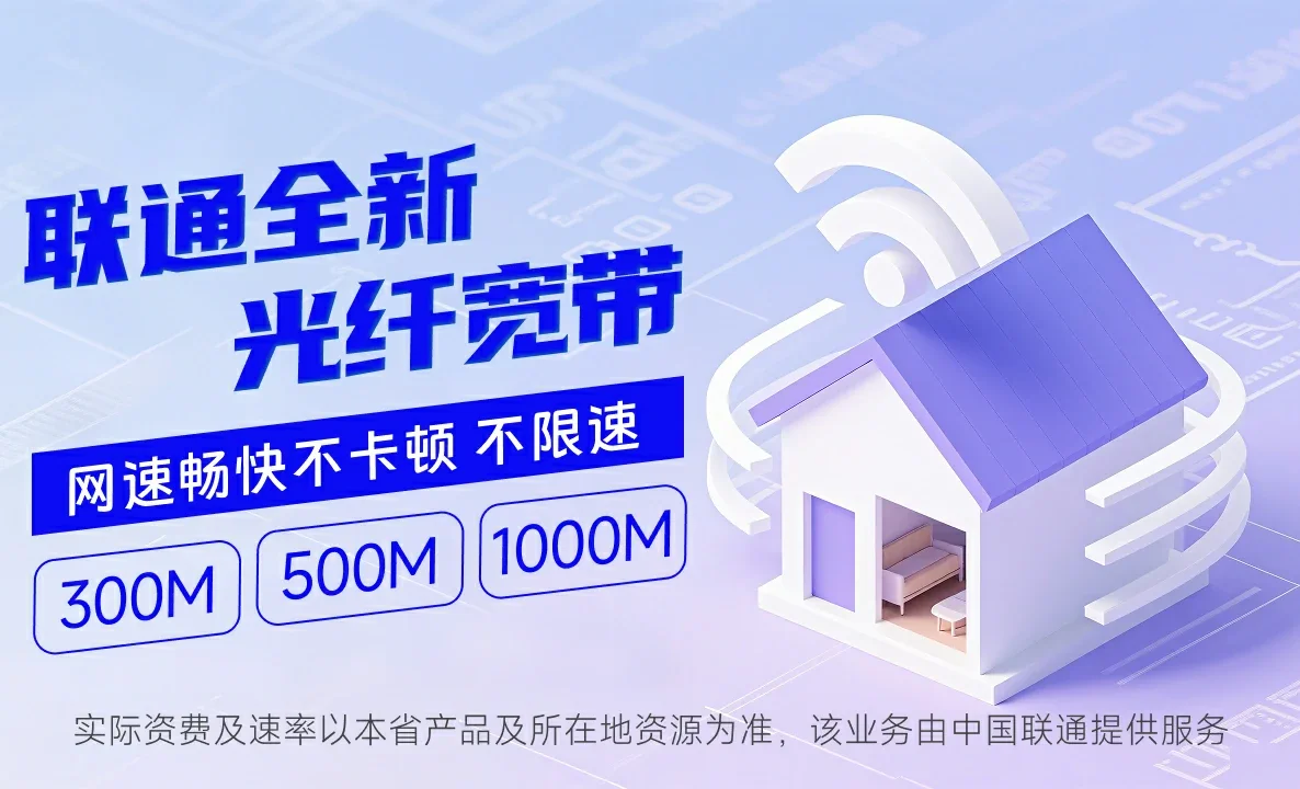 龙江县中国联通